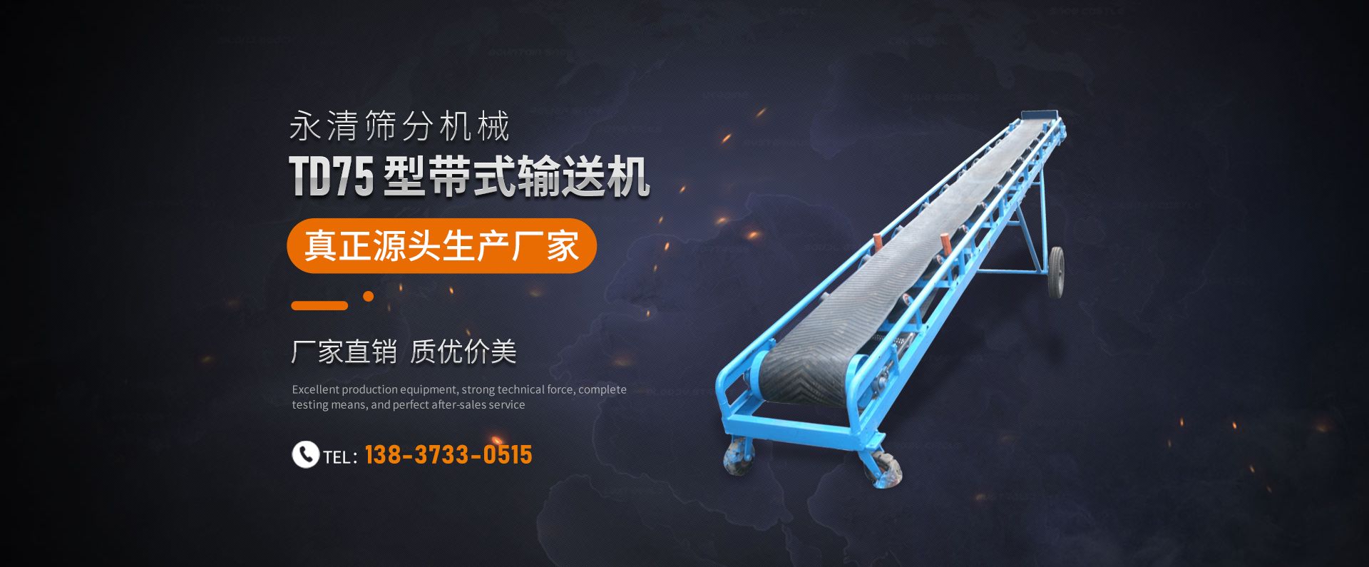 新鄉(xiāng)市永清篩分機(jī)械有限公司